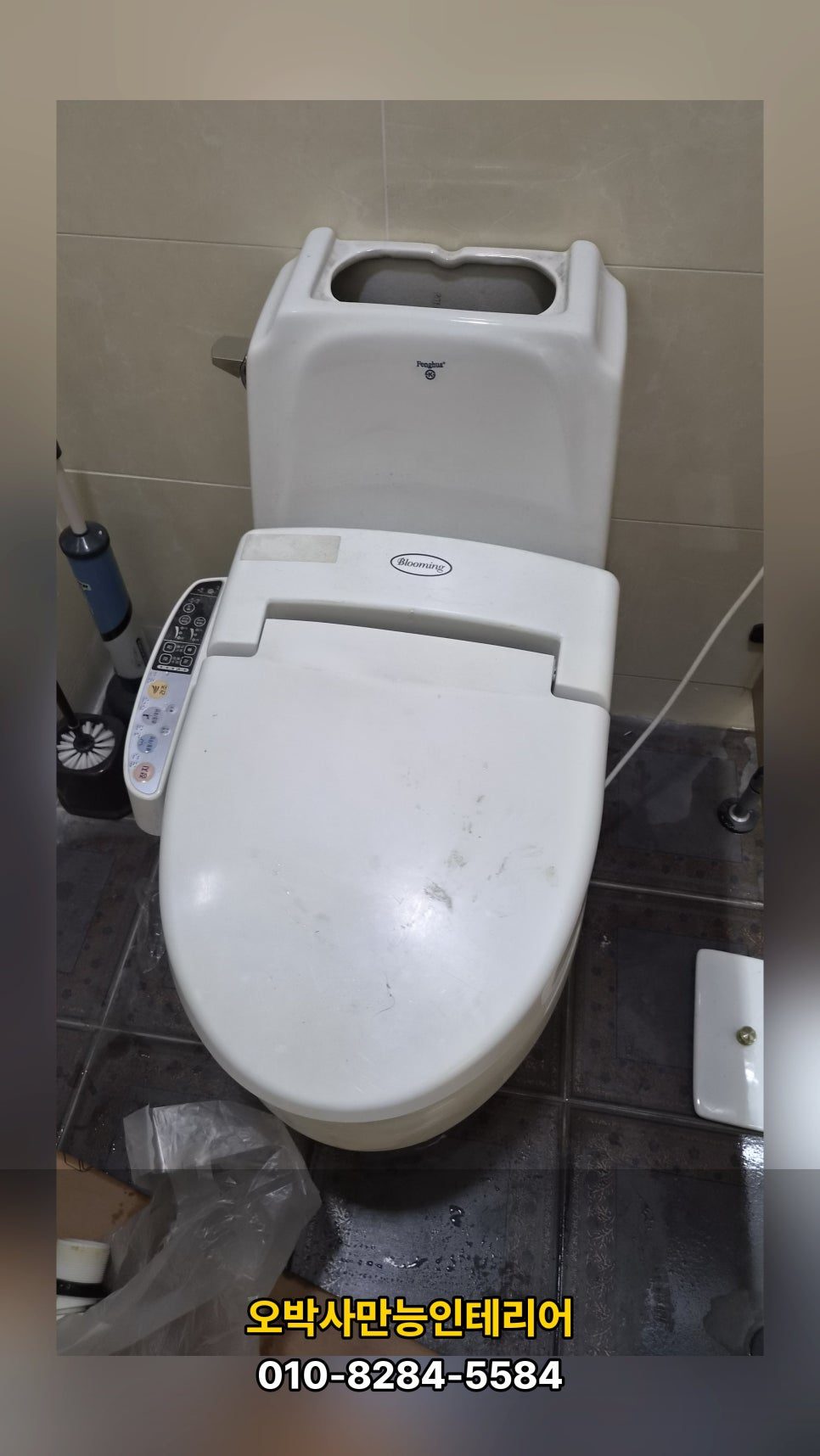 울산 천곡동 새마을금고 변기 누수와 수도꼭지 교체, 작은 물소리가 큰 비 최종 완료 확인